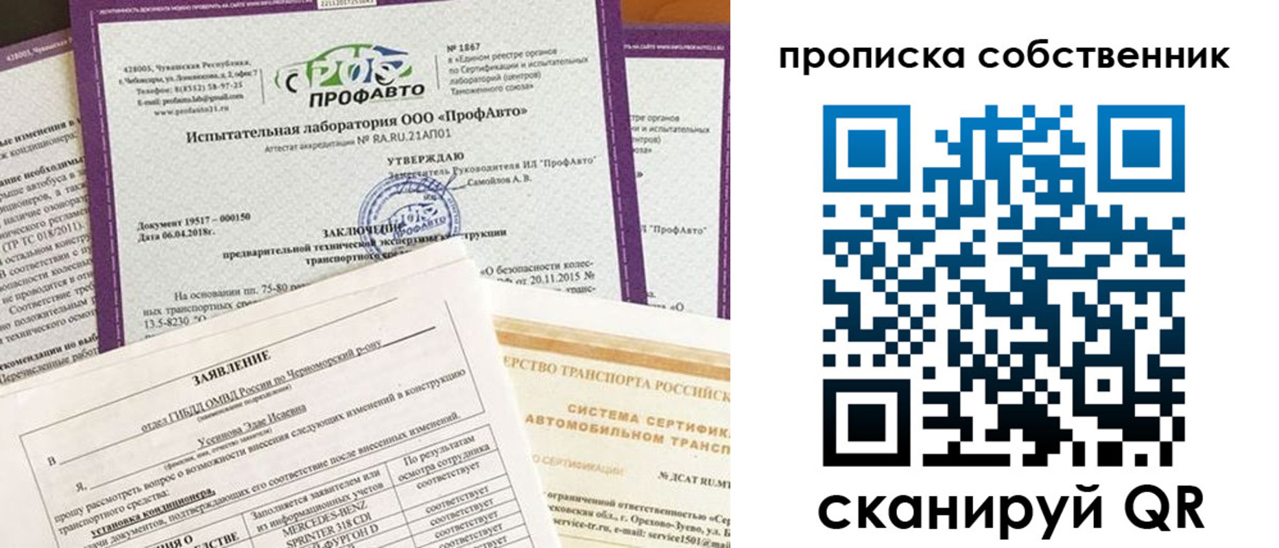 купить прописку в Ишиме