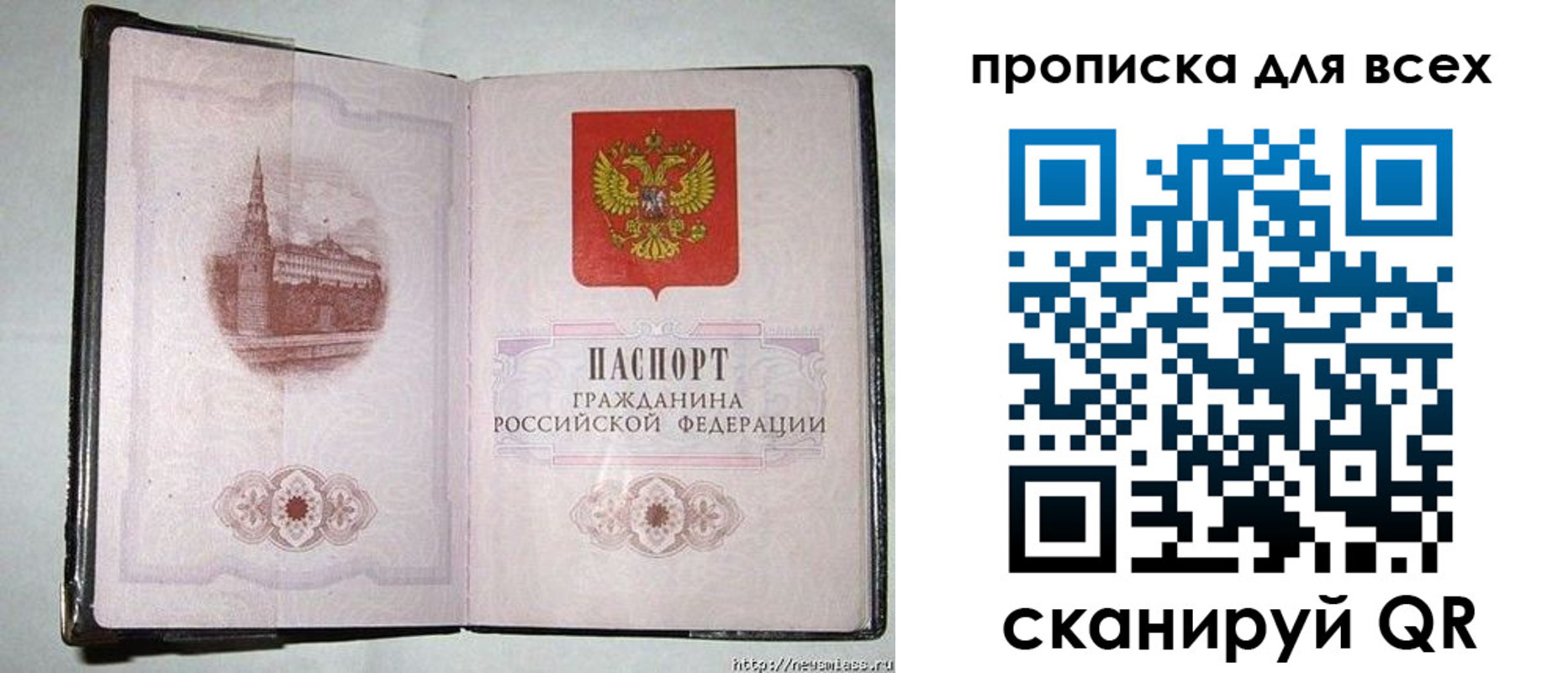 прописка для кредита в Ишиме