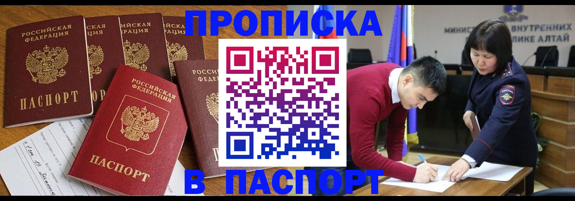 прописка иностранных граждан в Ишиме