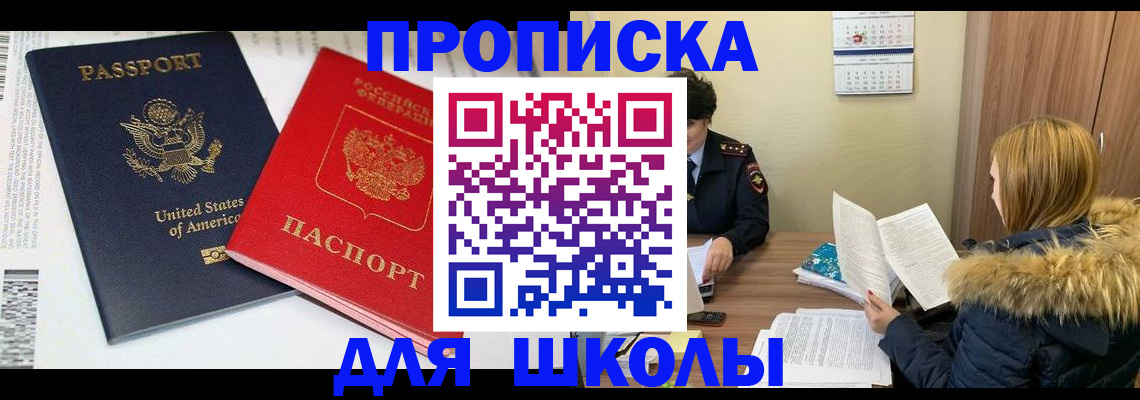 прописка иностранных граждан в Ишиме