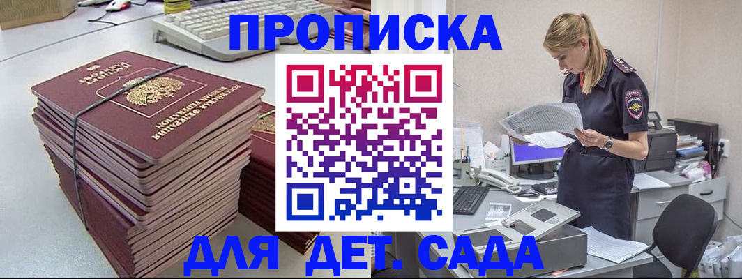 временная прописка в Ишиме